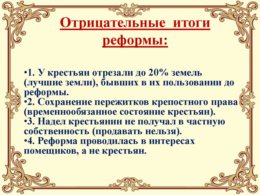 Крестьянское самоуправление: