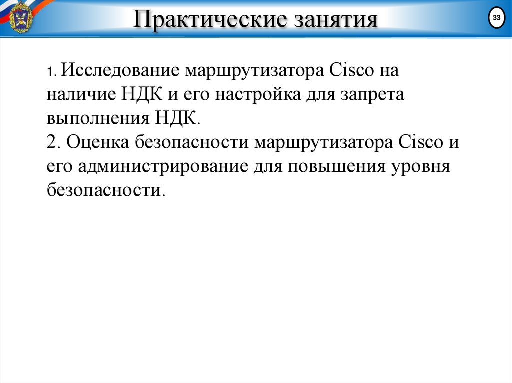 Практические занятия