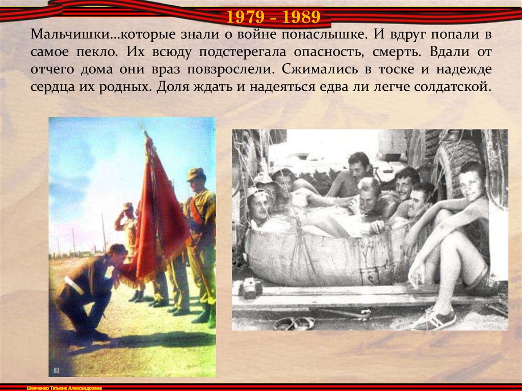 Мальчишки…которые знали о войне понаслышке. И вдруг попали в самое пекло. Их всюду подстерегала опасность, смерть. Вдали от