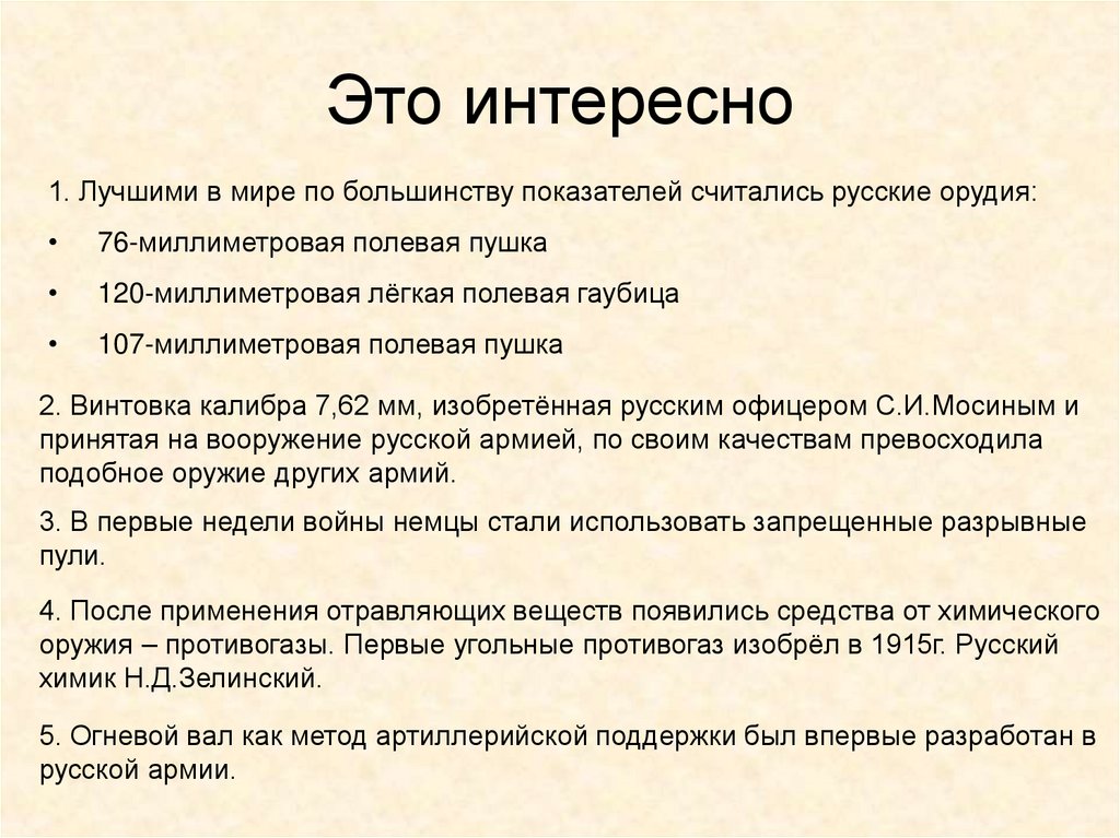 Это интересно