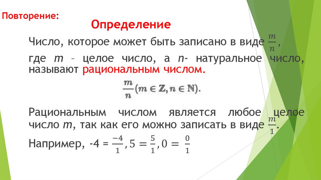 Определение