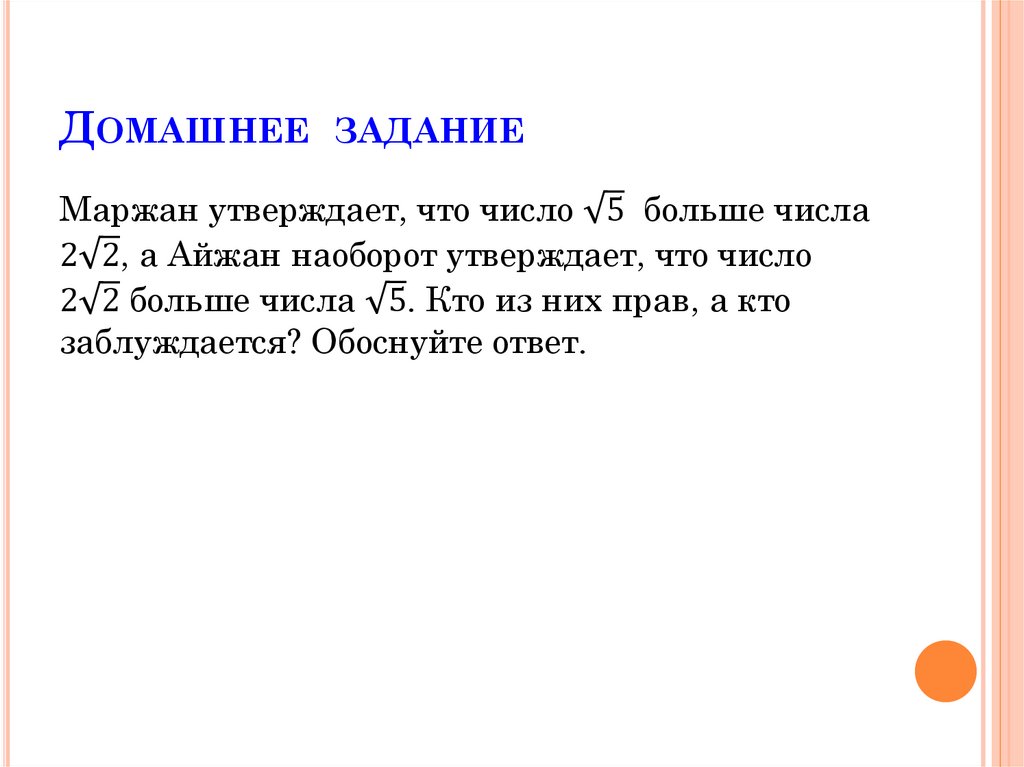 Домашнее задание