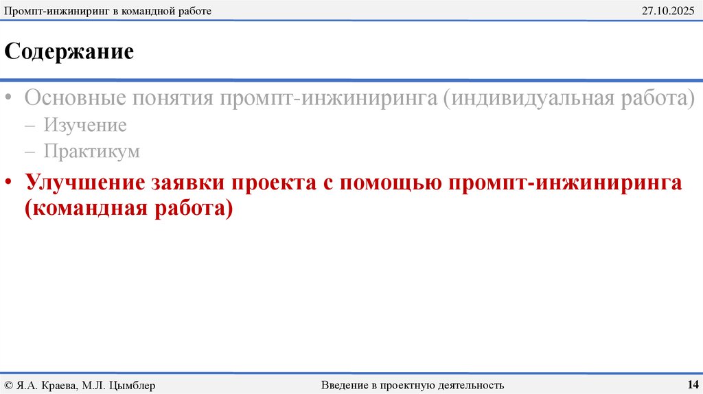 Содержание
