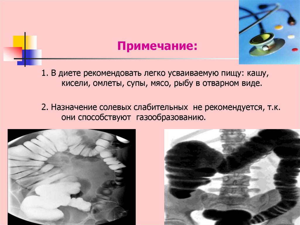 Примечание: