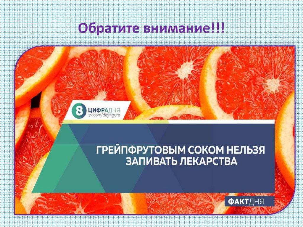 Обратите внимание!!!