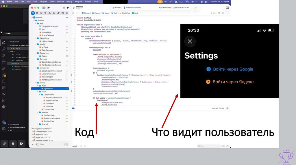 Код Что видит пользователь