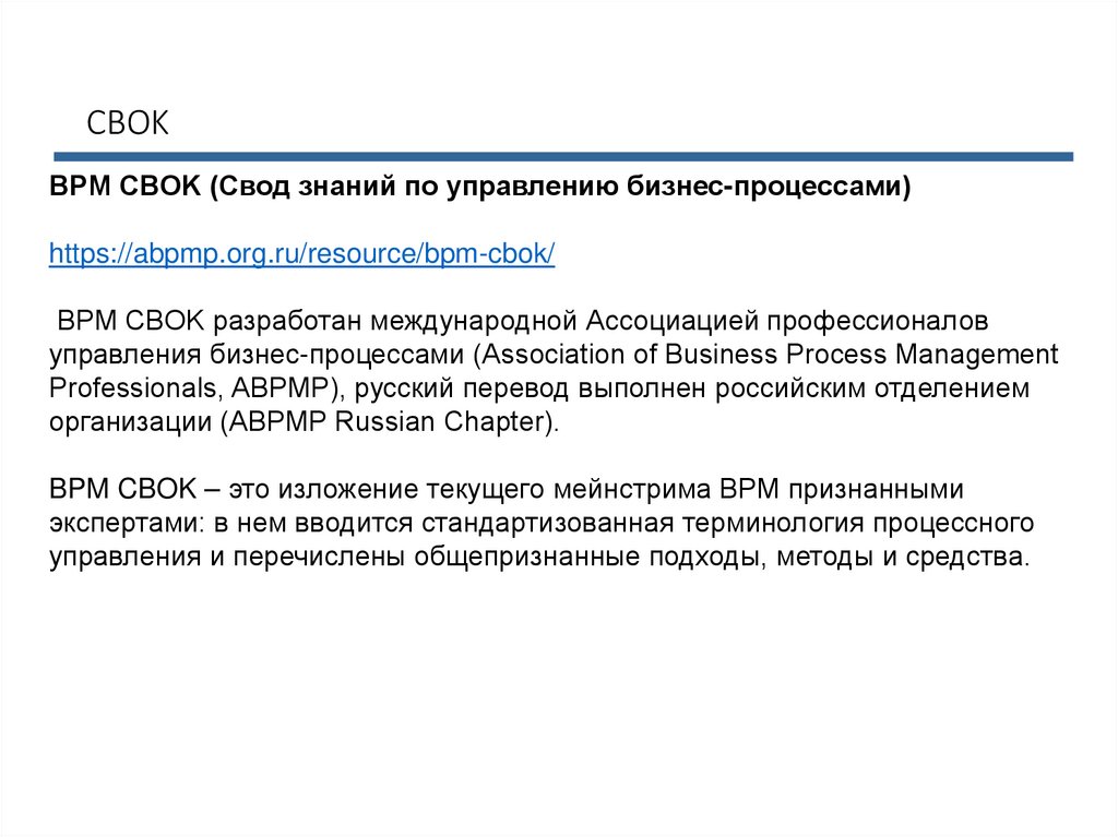 Моделирование предприятия