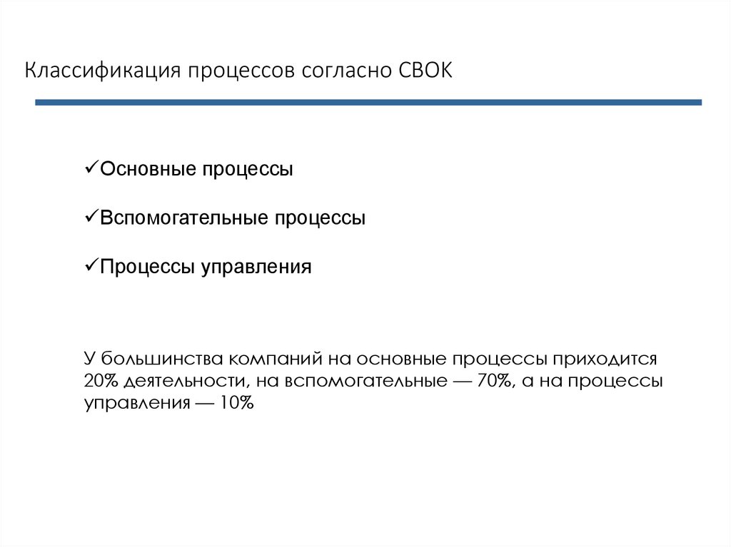 Моделирование. Фасетная классификация