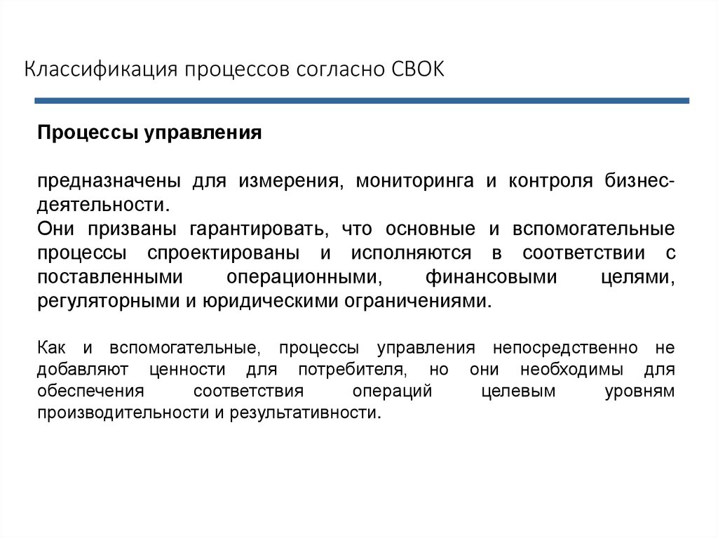 Функциональное моделирование предприятия