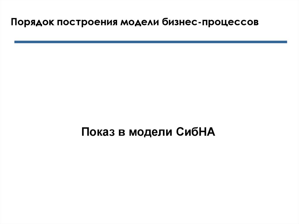 Процессный подход