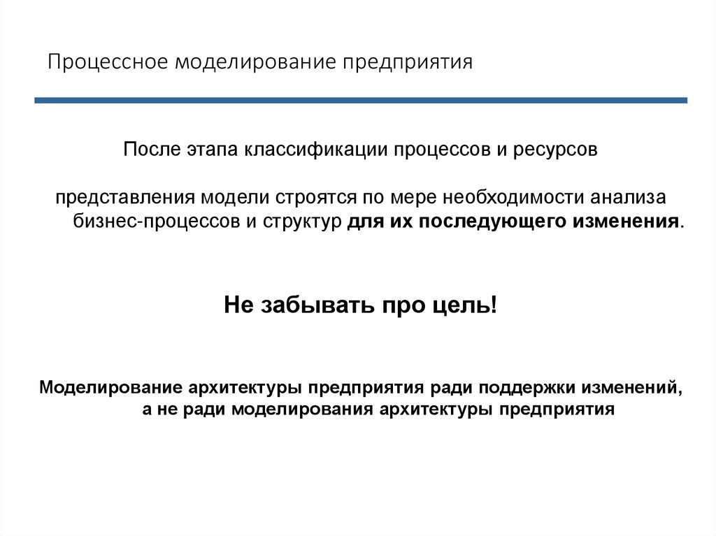 Процессный подход