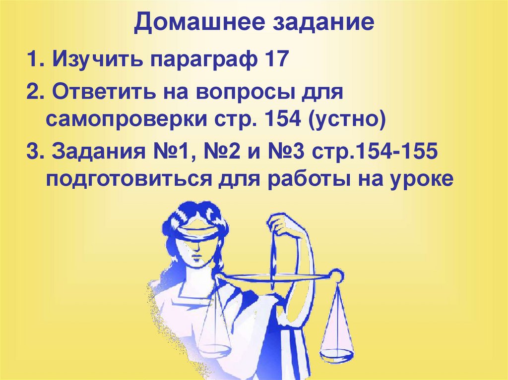 Домашнее задание