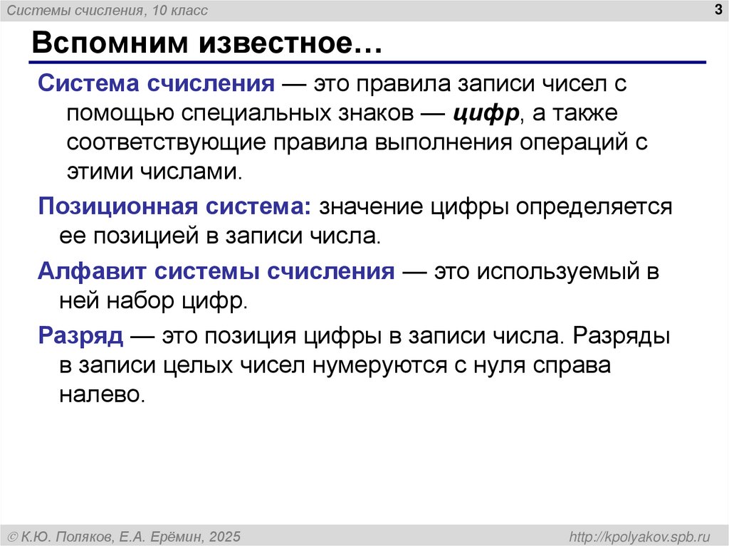 Вспомним известное…