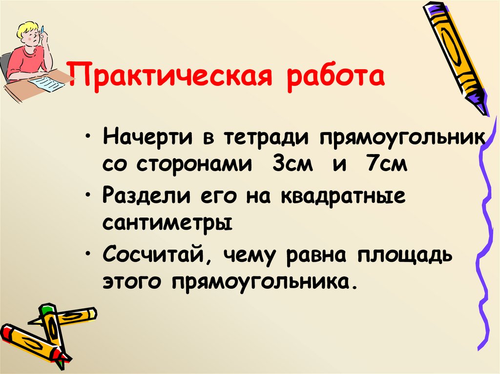 Практическая работа
