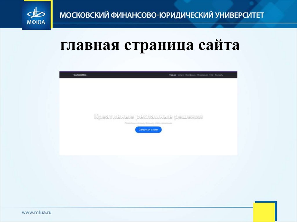 главная страница сайта