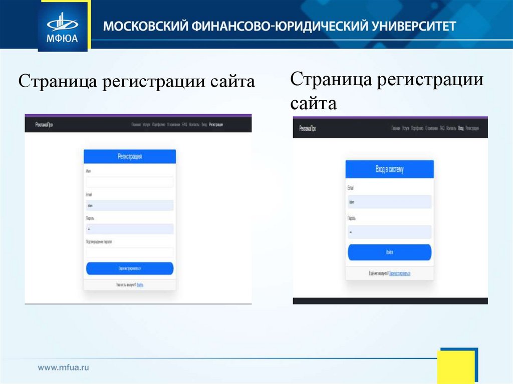 Страница регистрации сайта