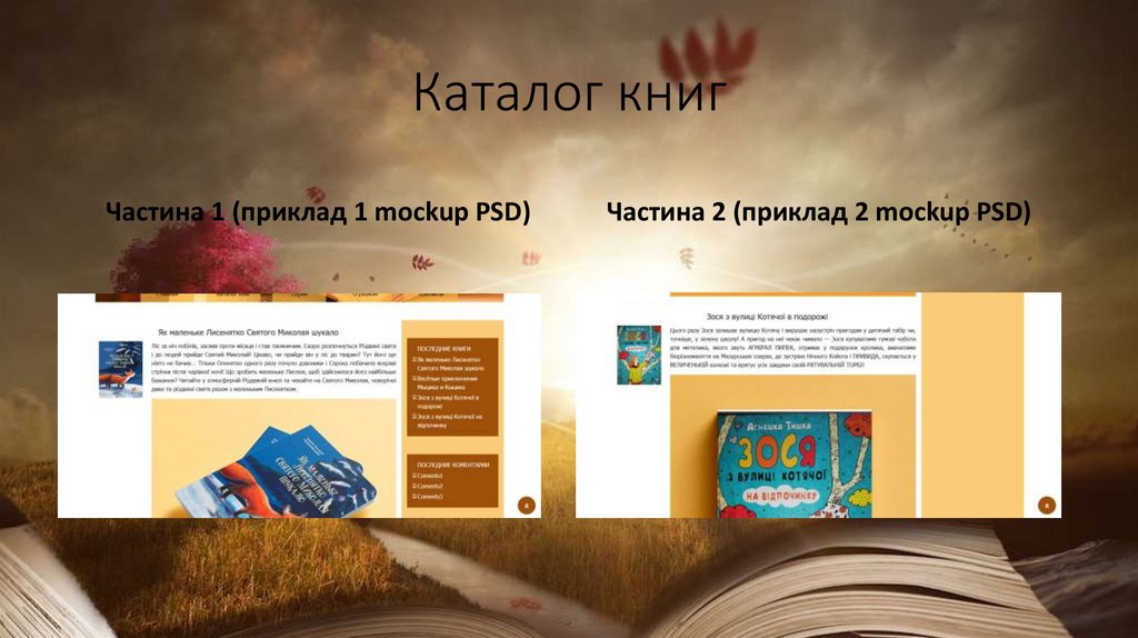 Каталог книг