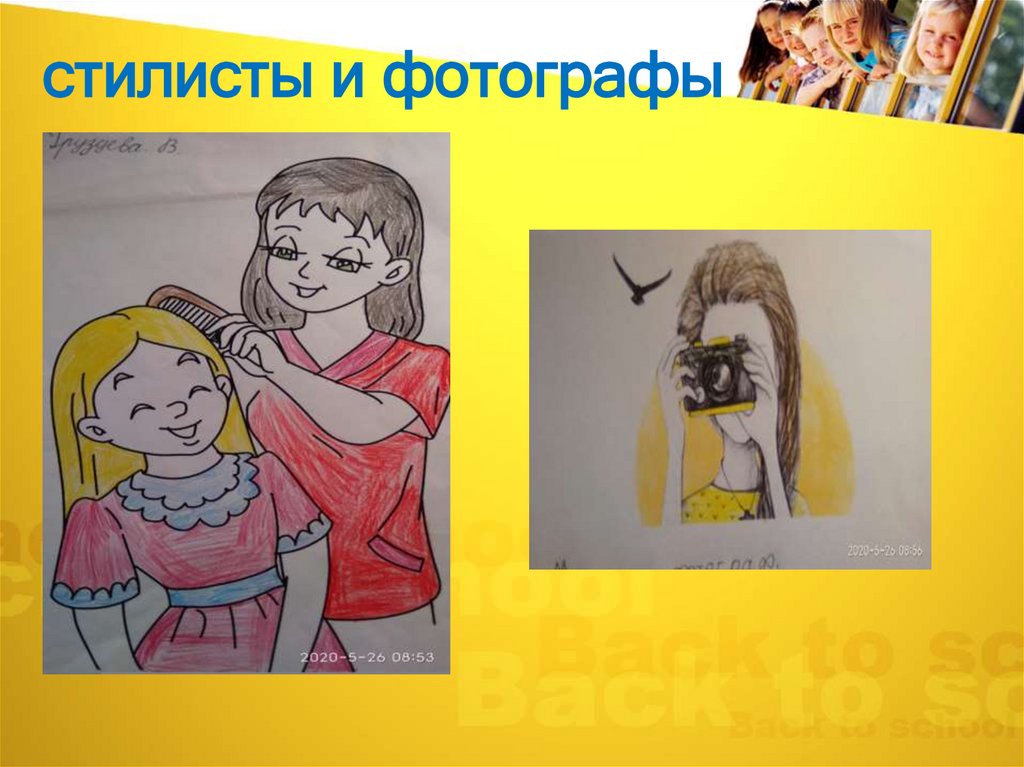 стилисты и фотографы