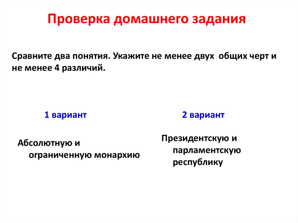 Проверка домашнего задания