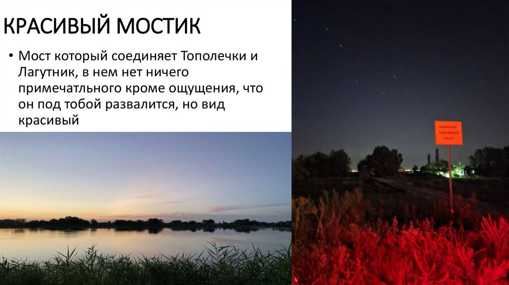 красивый мостик