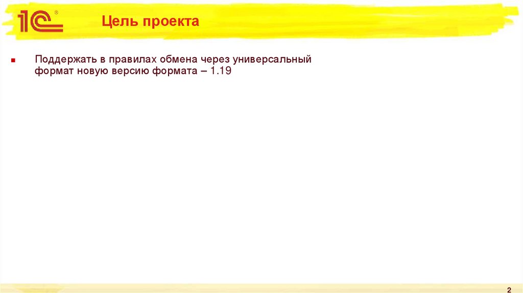 Цель проекта