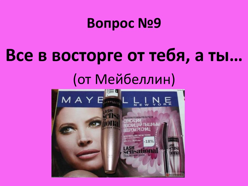 Вопрос №9