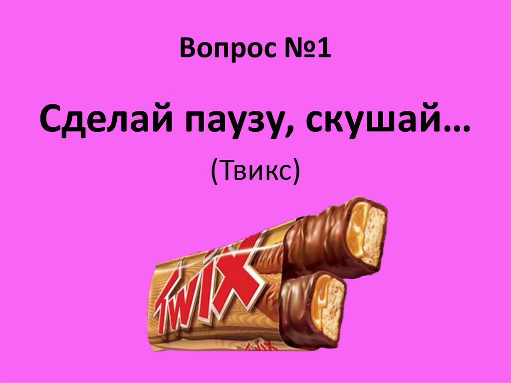 Вопрос №1