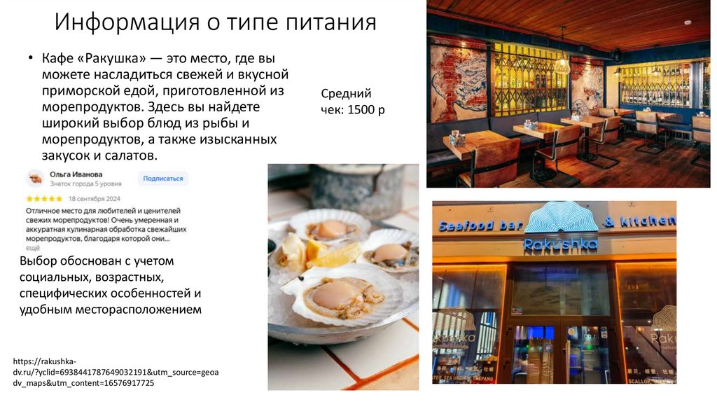 Информация о типе питания