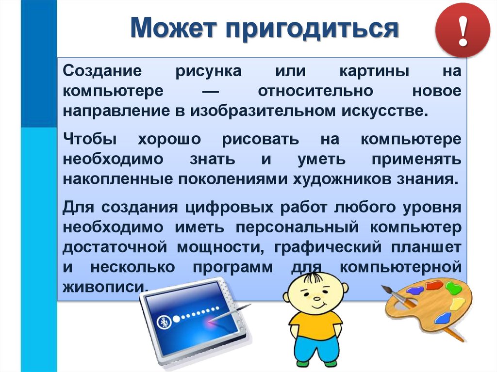 Пример преобразования фрагмента рисунка