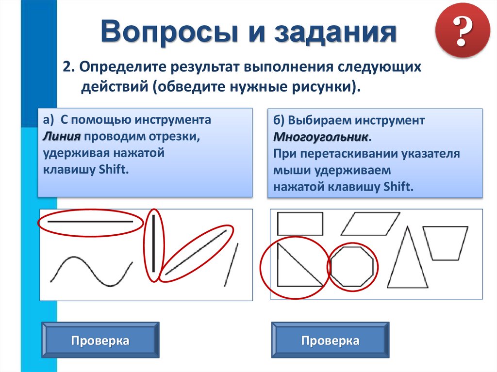 Самое главное