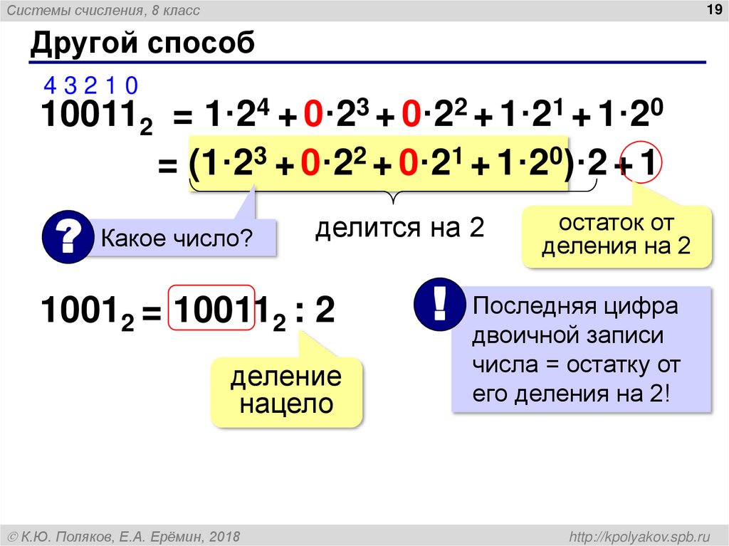 Другой способ