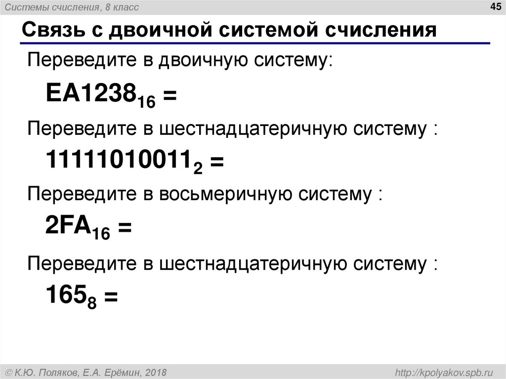 Связь с двоичной системой счисления