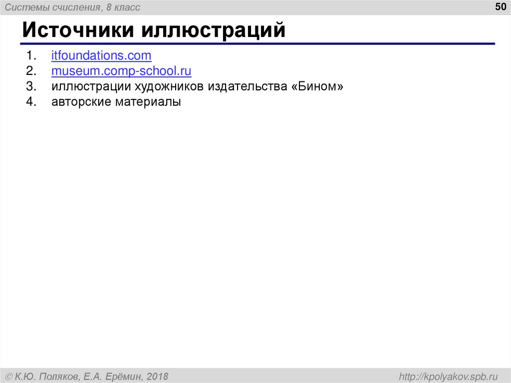 Источники иллюстраций