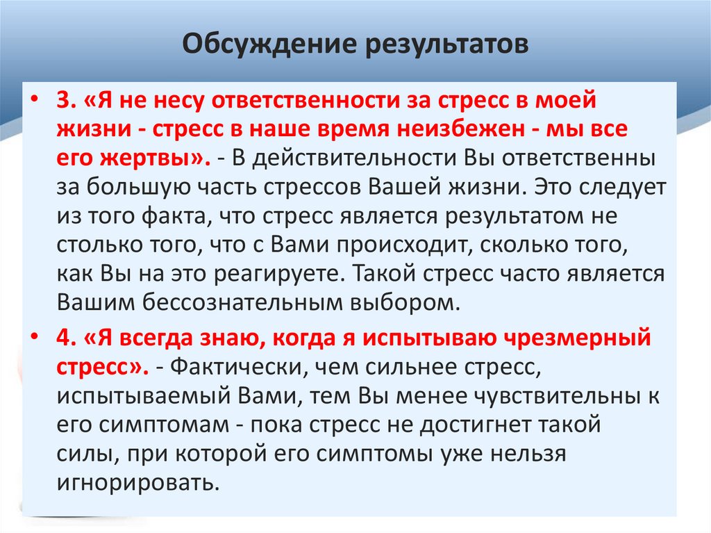 Обсуждение результатов