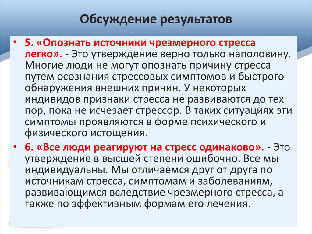 Обсуждение результатов