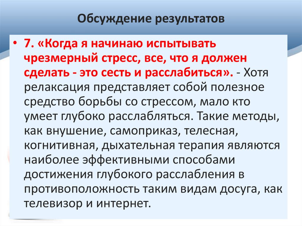 Обсуждение результатов