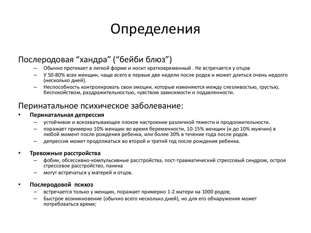 Определения