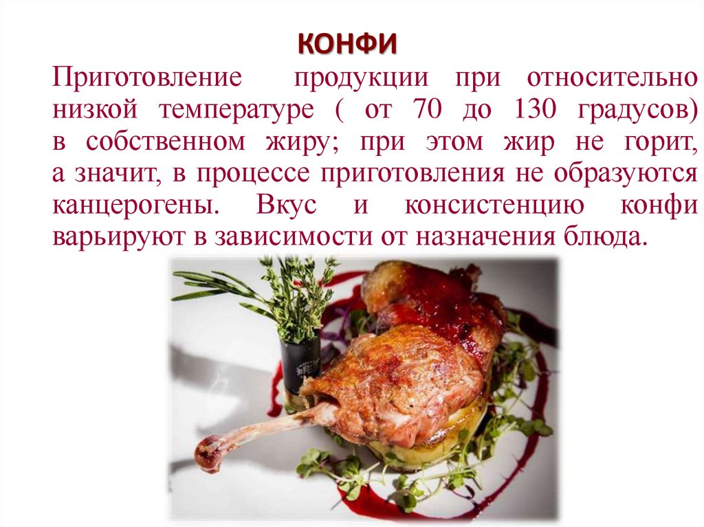 КОНФИ