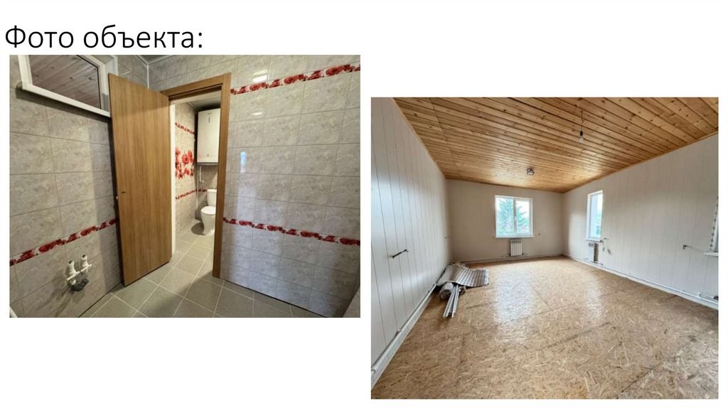 Фото объекта: