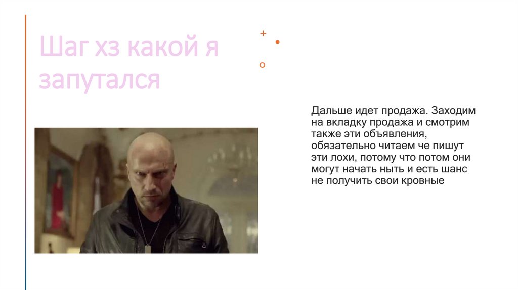 Шаг хз какой я запутался