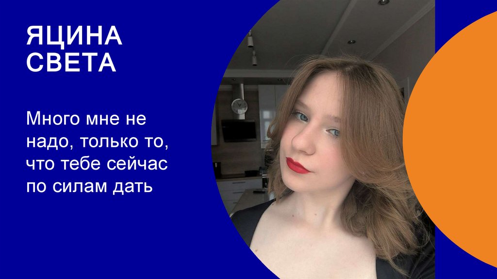 Яцина света