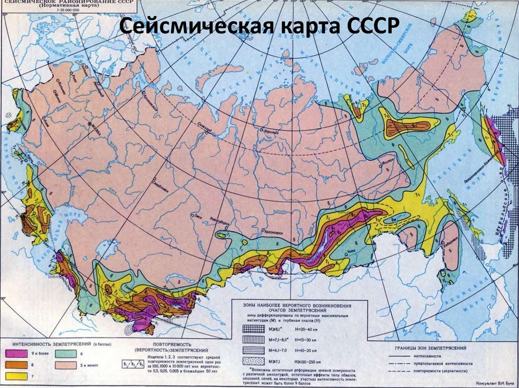 Сейсмическая карта СССР