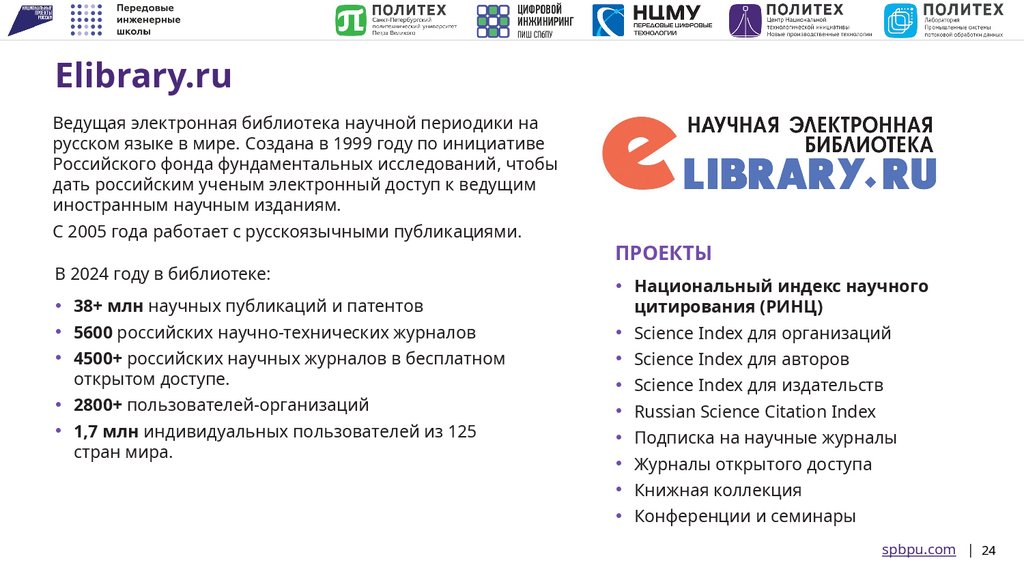 Elibrary.ru