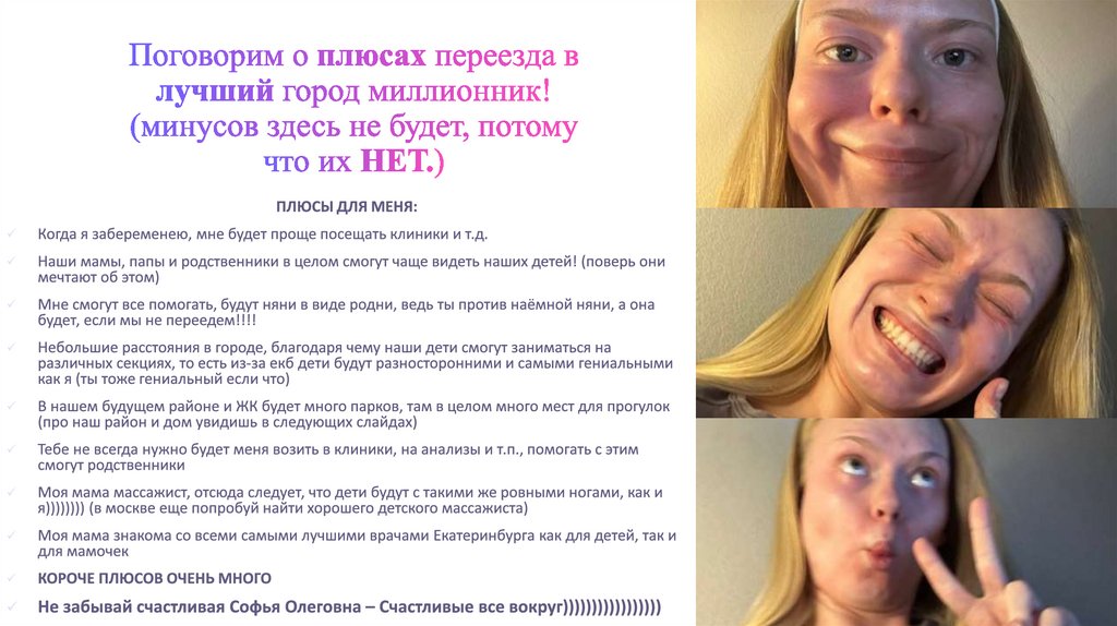 Поговорим о плюсах переезда в лучший город миллионник! (минусов здесь не будет, потому что их НЕТ.)