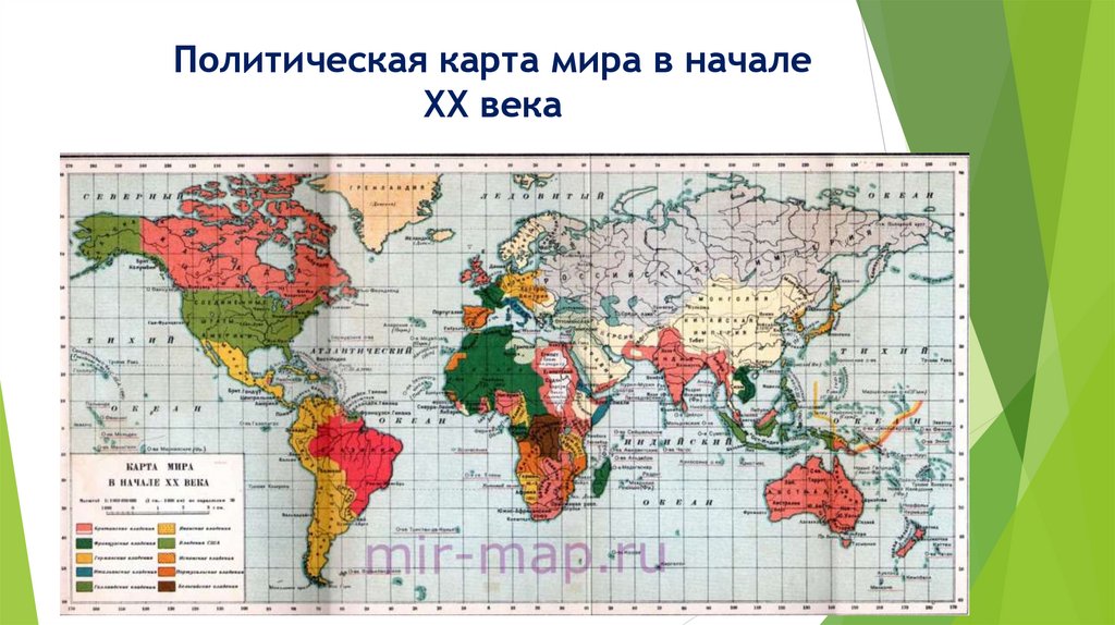 Политическая карта мира в начале ХХ века