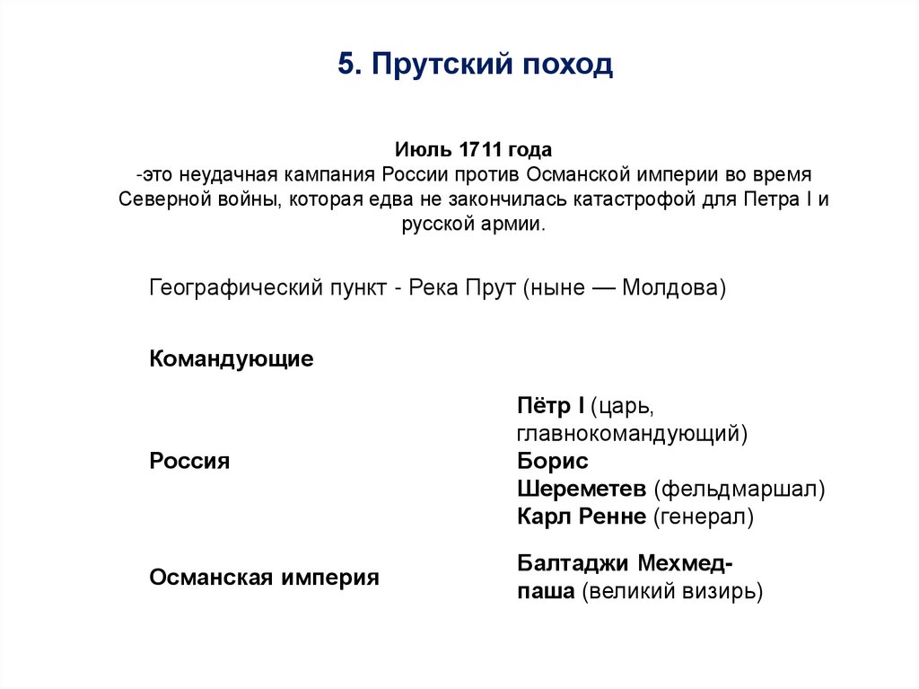 Полтавская «виктория»-мнения историков