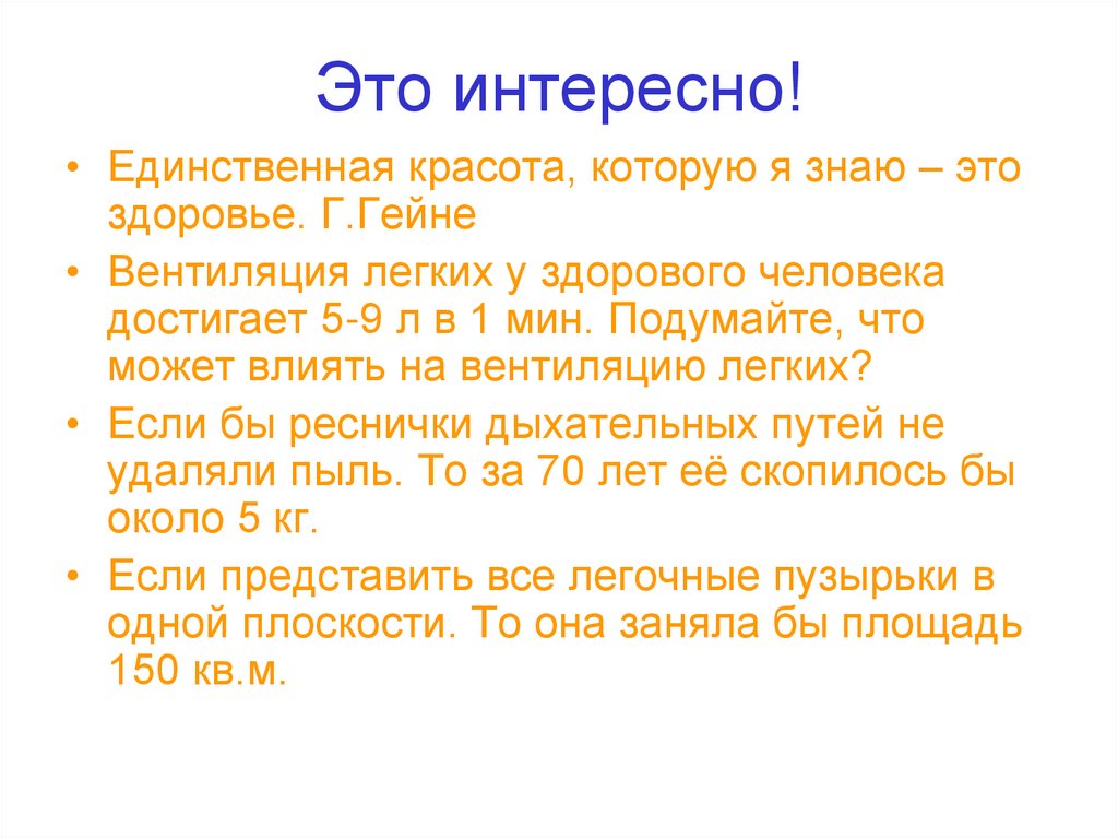 Это интересно!