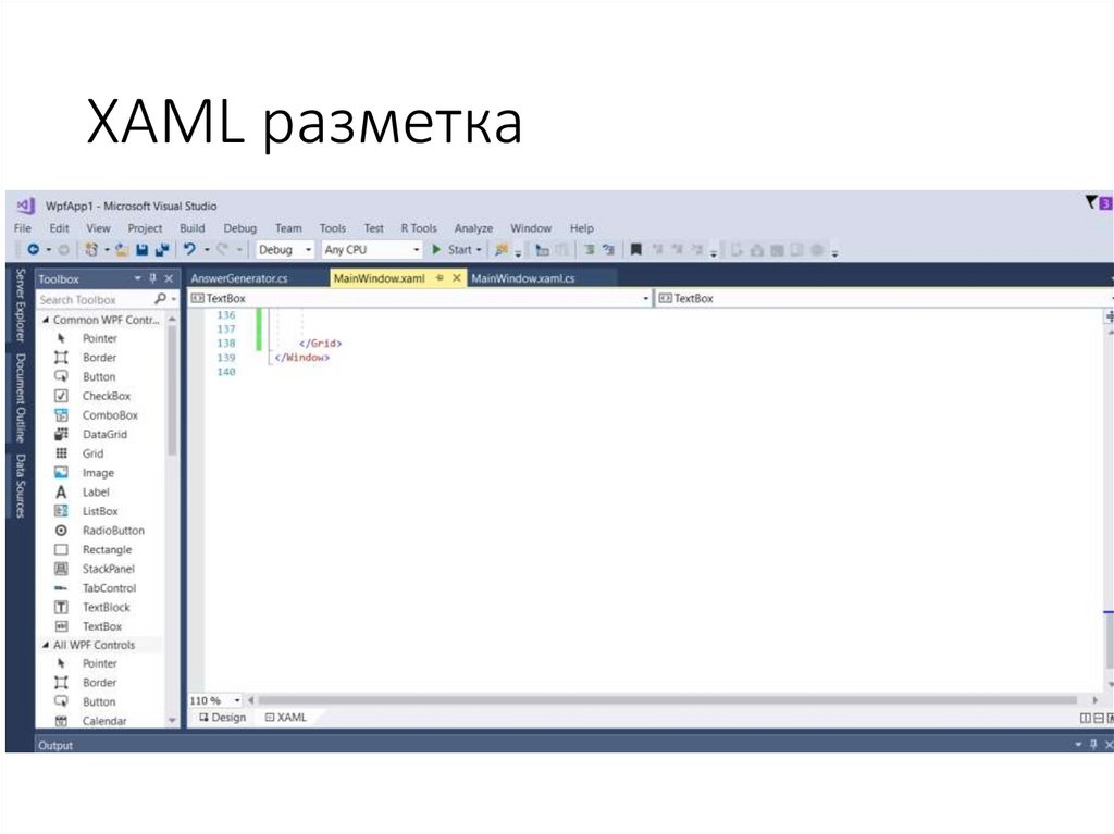 XAML разметка