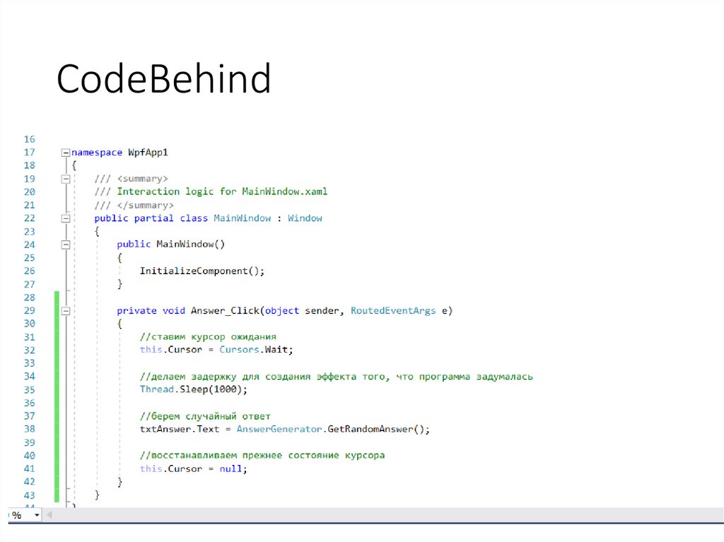 CodeBehind