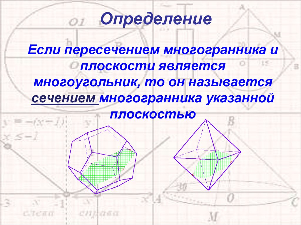 Определение